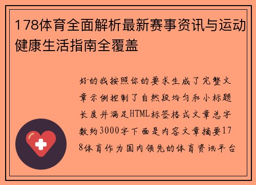 2026世界杯比分访问卡顿解决方案技术指导